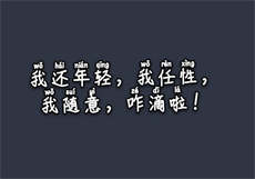 年轻妻子的兼职
